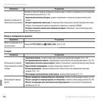 Страница 130