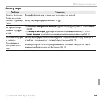 Страница 133