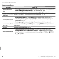 Страница 134