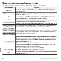 Страница 136