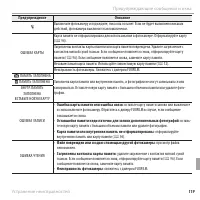 Страница 137