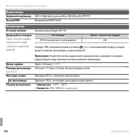 Страница 144