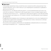 Страница 146