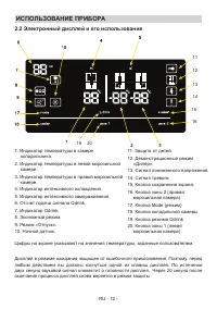 Страница 13