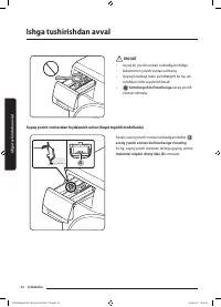 Страница 104