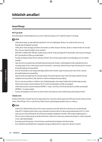 Страница 114