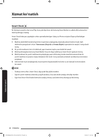 Страница 120