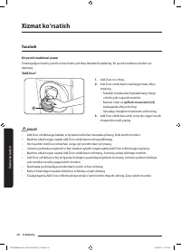 Страница 122