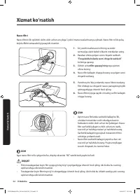 Страница 124