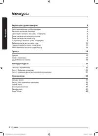 Страница 142