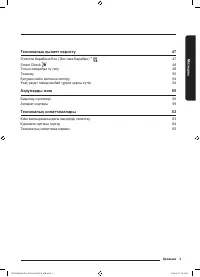 Страница 143