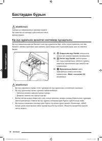 Страница 170
