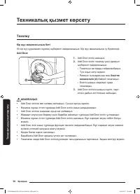 Страница 190