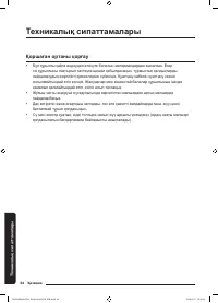 Страница 204