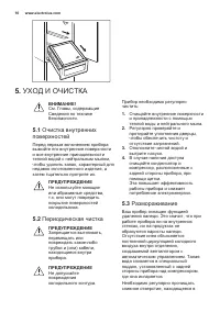 Страница 10