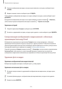 Страница 101