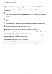 Страница 103