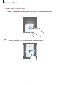 Страница 111