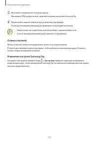 Страница 112