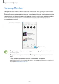 Страница 113