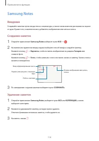 Страница 114