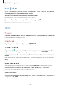 Страница 121