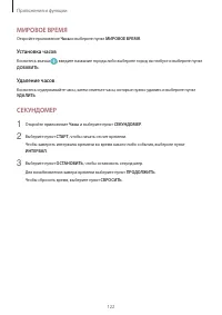 Страница 122