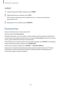 Страница 123