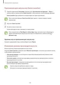 Страница 126