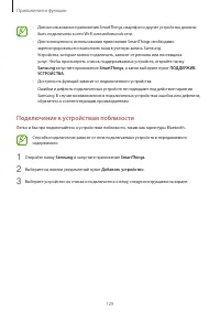 Страница 129