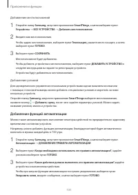 Страница 131