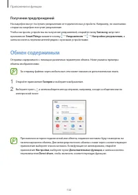 Страница 132