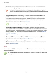 Страница 136