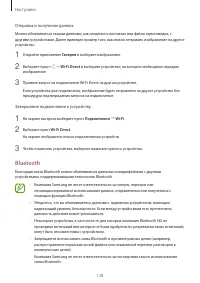 Страница 138