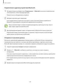 Страница 139