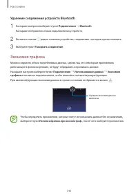 Страница 140