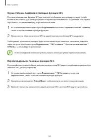 Страница 142