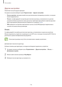 Страница 145