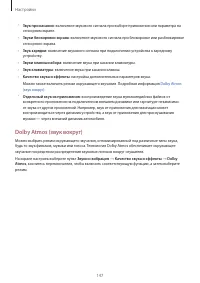 Страница 147