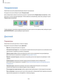 Страница 148