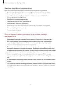 Страница 15