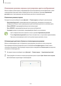 Страница 150