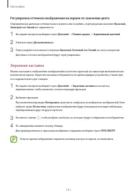 Страница 151