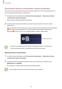 Страница 154