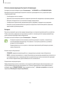 Страница 156