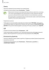 Страница 157