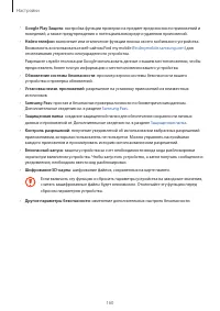 Страница 160