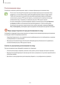 Страница 161