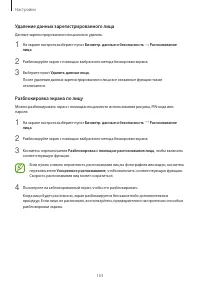 Страница 163