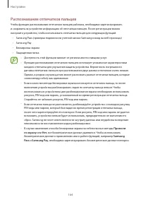 Страница 164